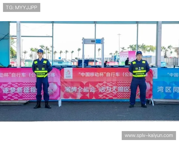 赛事安保协同创新案例，技术应用提升安全水平