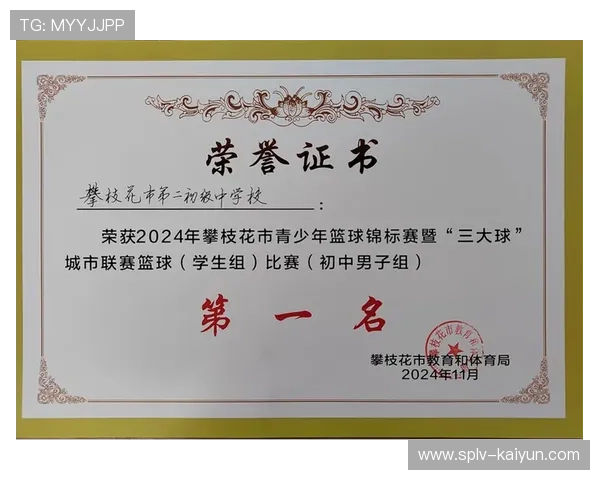 系部篮球赛颁奖典礼举行，杨老师颁发荣誉证书